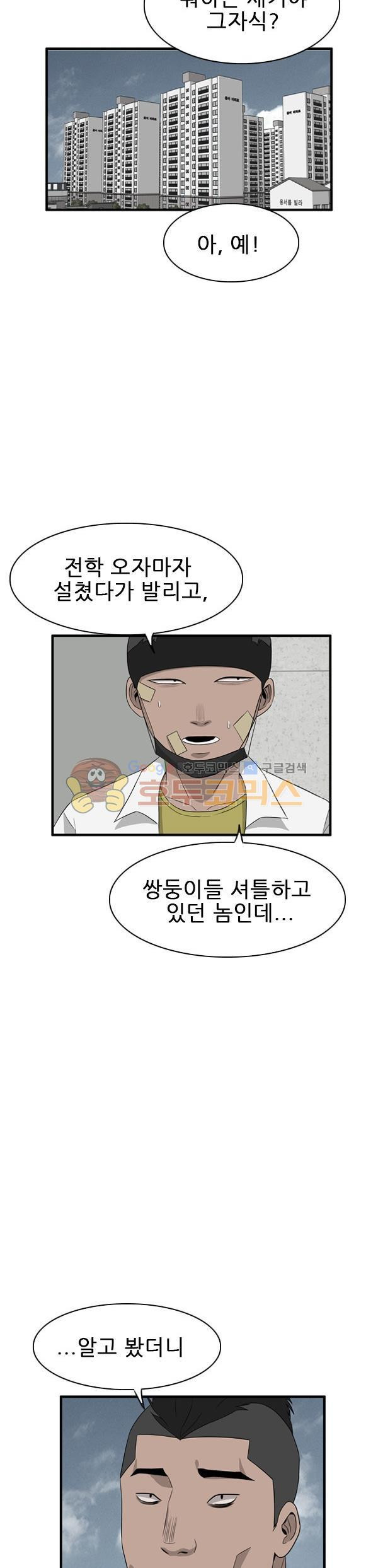 Pride Ch.40 p9
