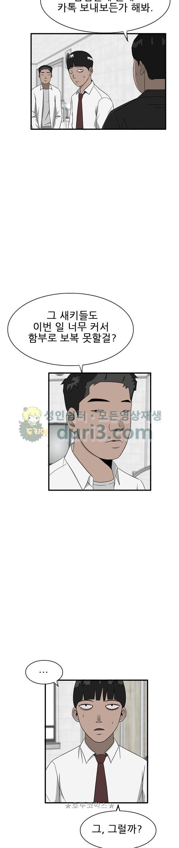 Pride Ch.41 p10