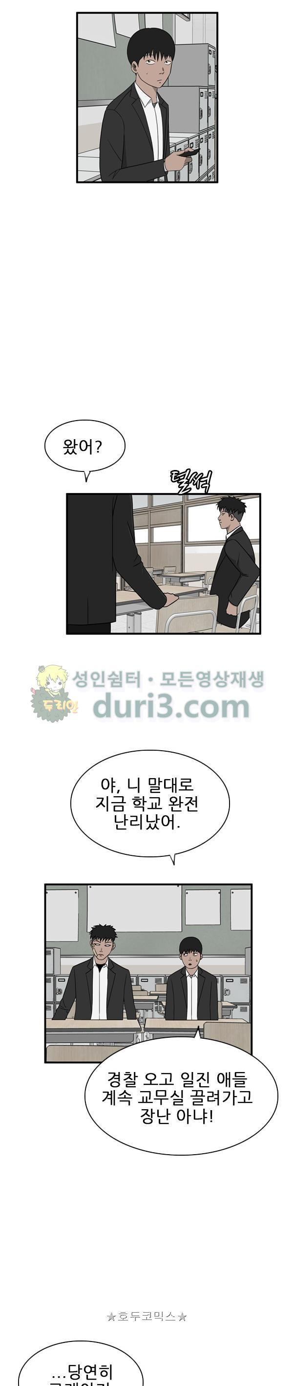 Pride Ch.41 p12