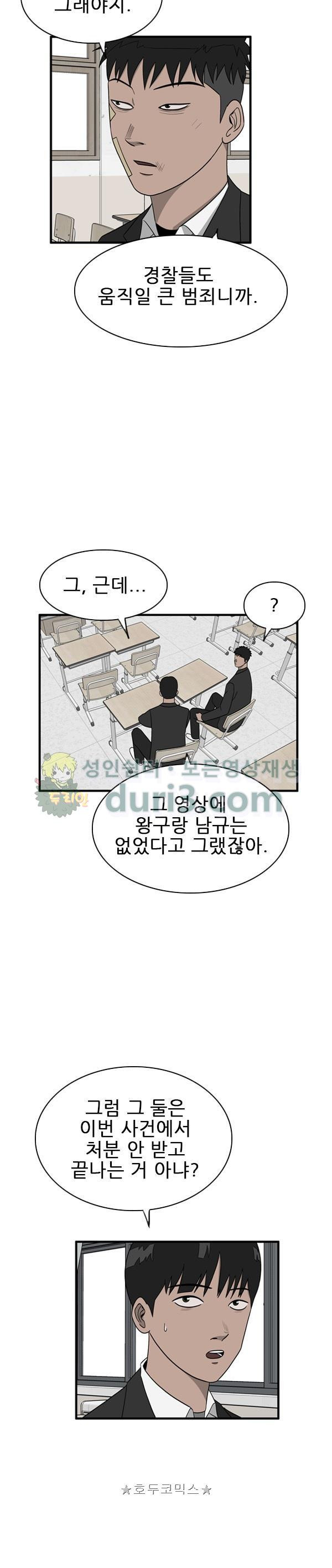 Pride Ch.41 p13