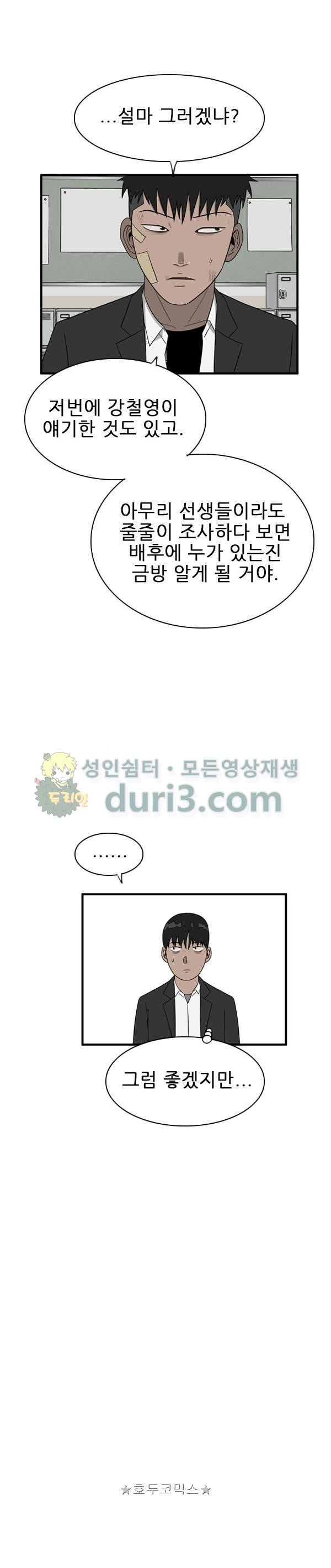 Pride Ch.41 p14
