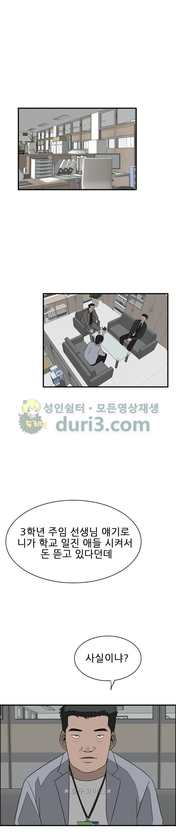 Pride Ch.41 p15