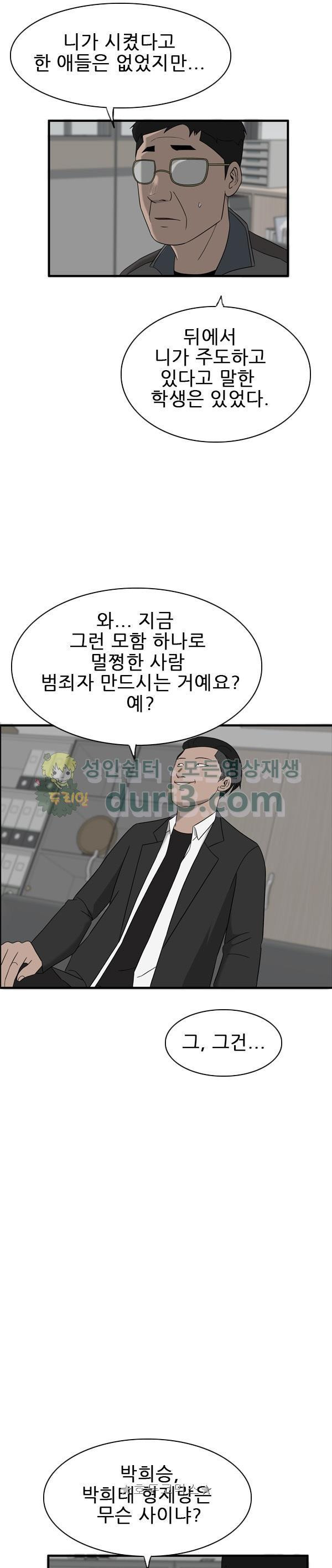 Pride Ch.41 p17