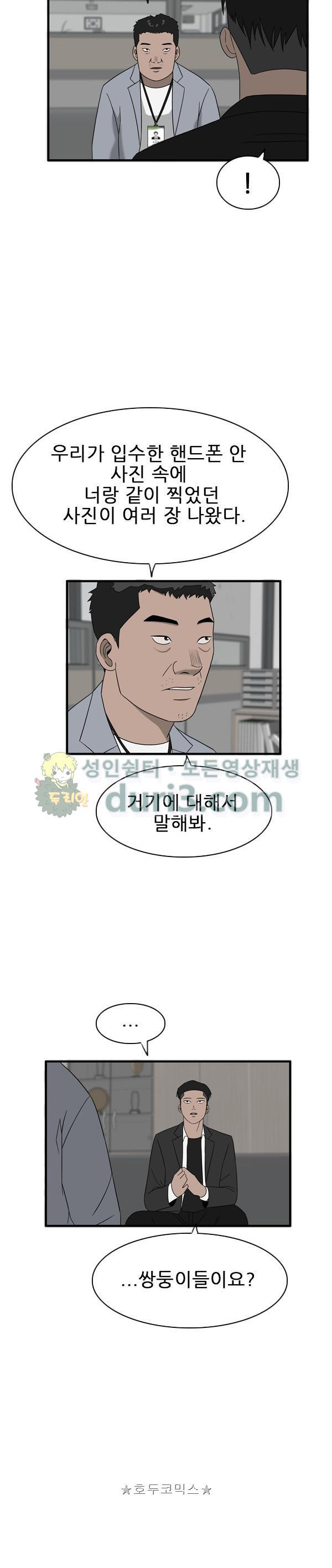 Pride Ch.41 p18
