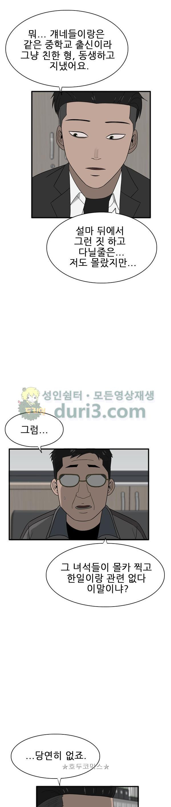 Pride Ch.41 p19