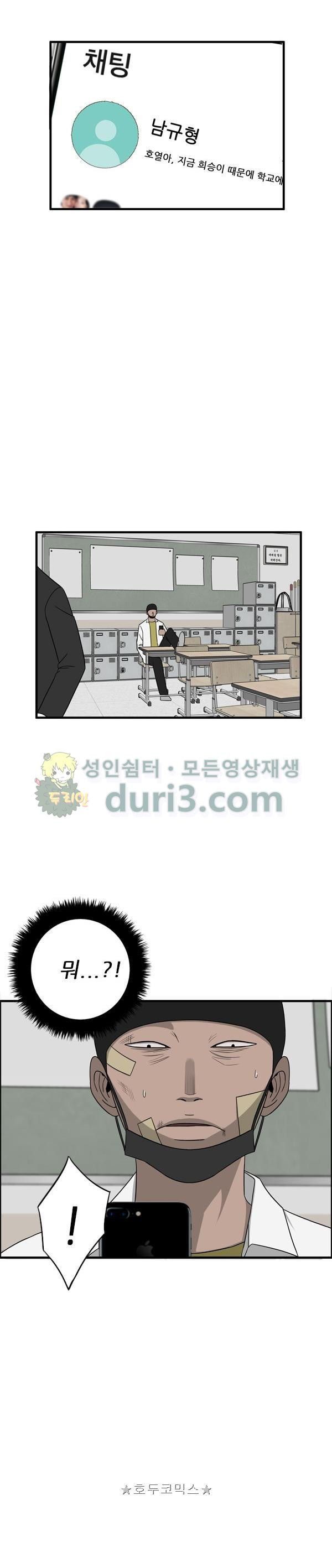 Pride Ch.41 p2