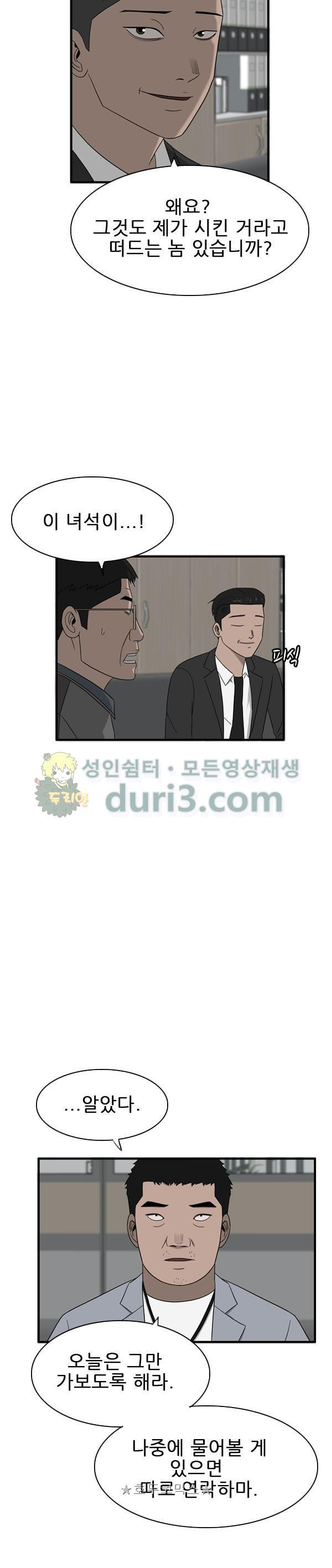 Pride Ch.41 p20
