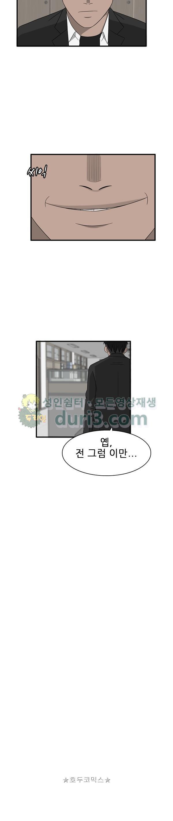 Pride Ch.41 p22
