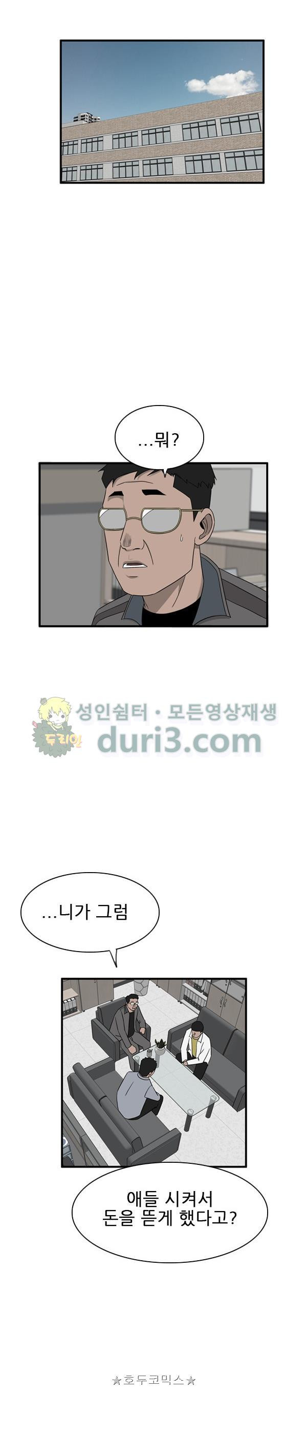 Pride Ch.41 p23