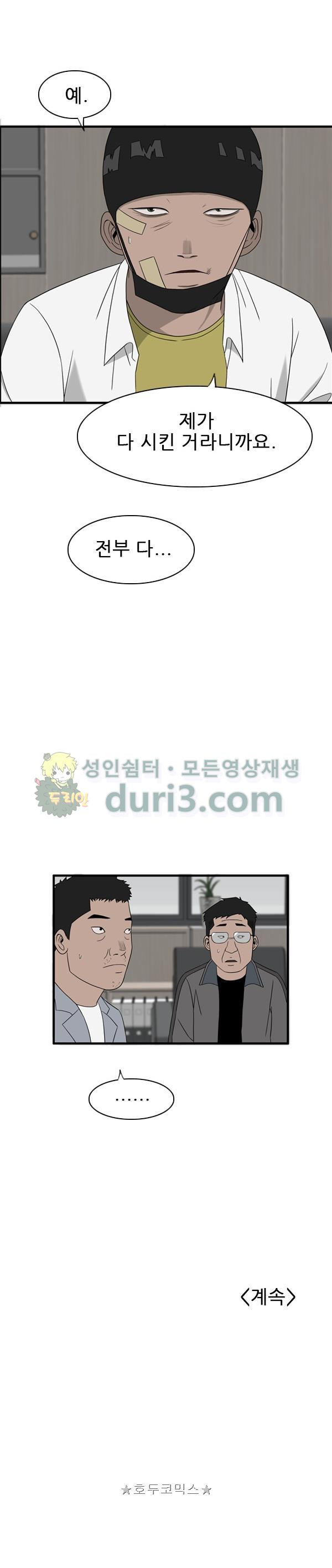 Pride Ch.41 p24