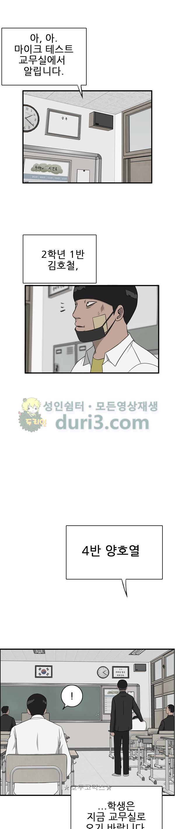 Pride Ch.41 p3