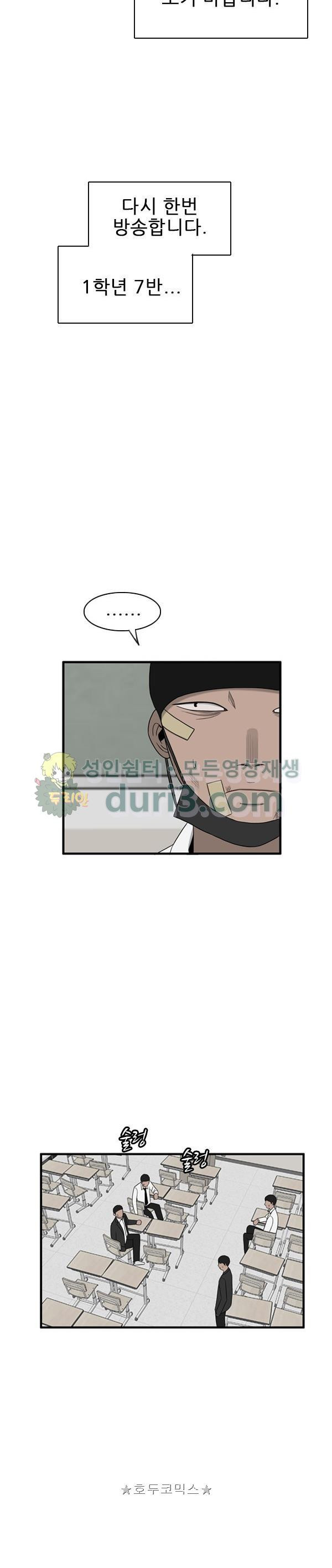 Pride Ch.41 p4