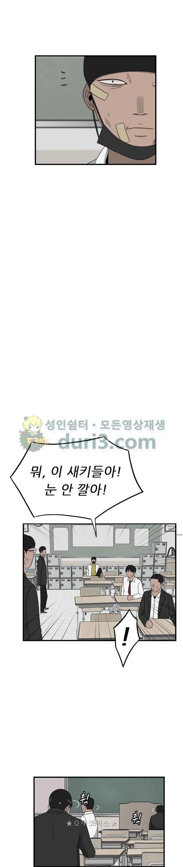 Pride Ch.41 p5