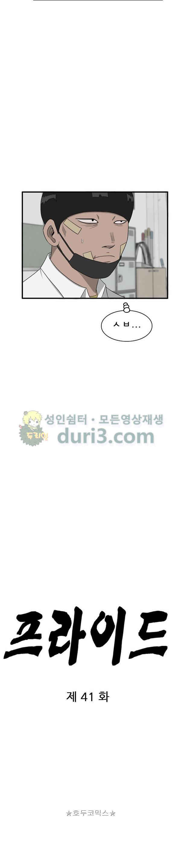 Pride Ch.41 p6
