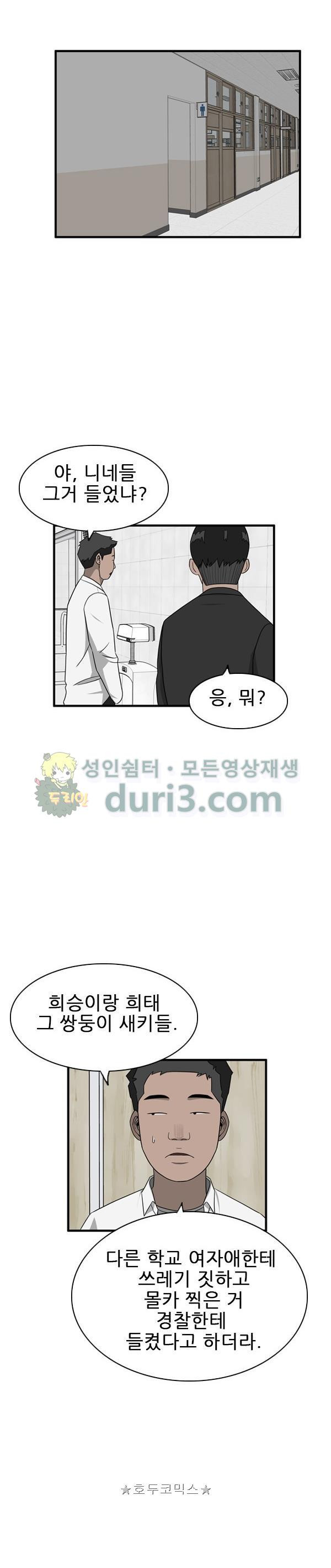 Pride Ch.41 p7
