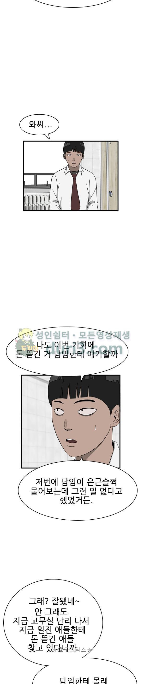 Pride Ch.41 p9