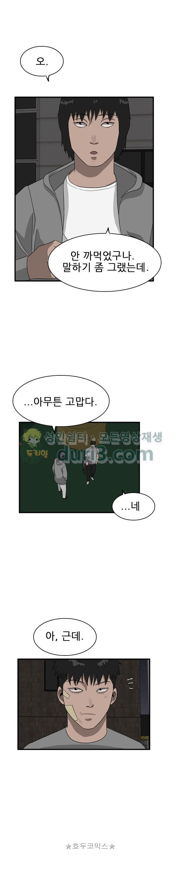 Pride Ch.42 p10