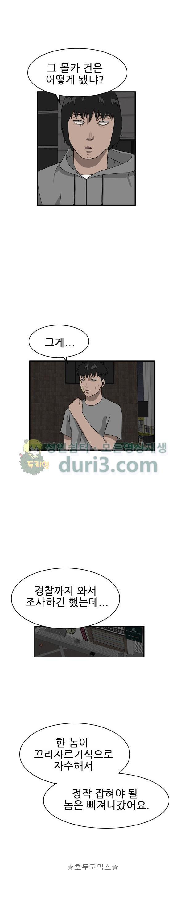 Pride Ch.42 p11