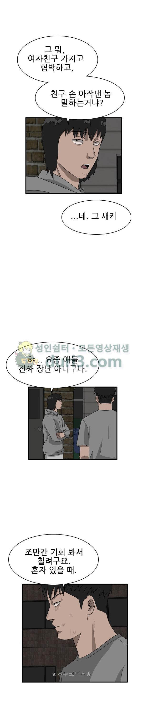 Pride Ch.42 p12