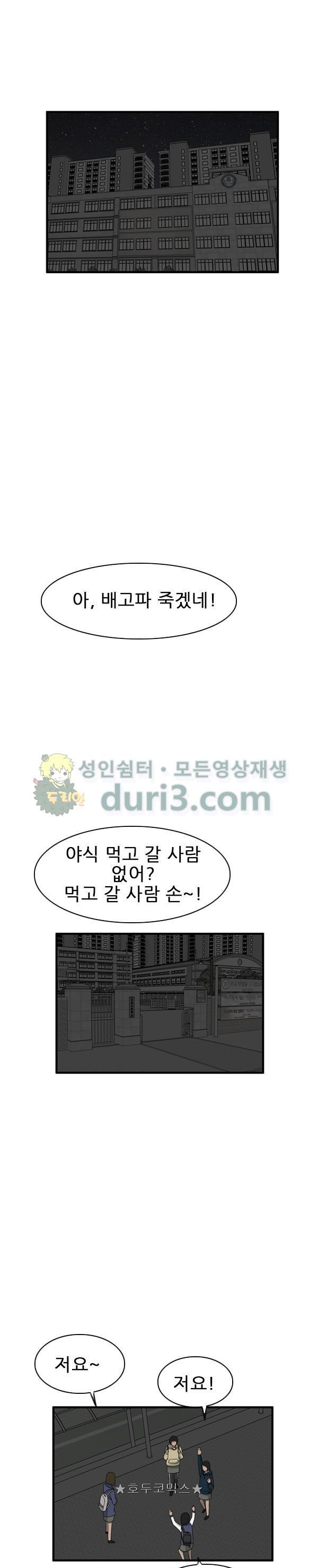 Pride Ch.42 p17
