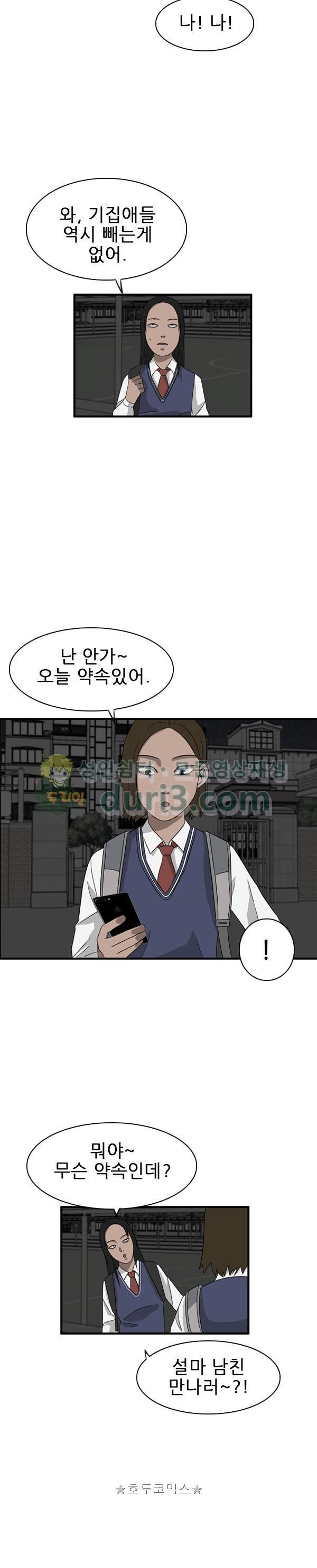 Pride Ch.42 p18