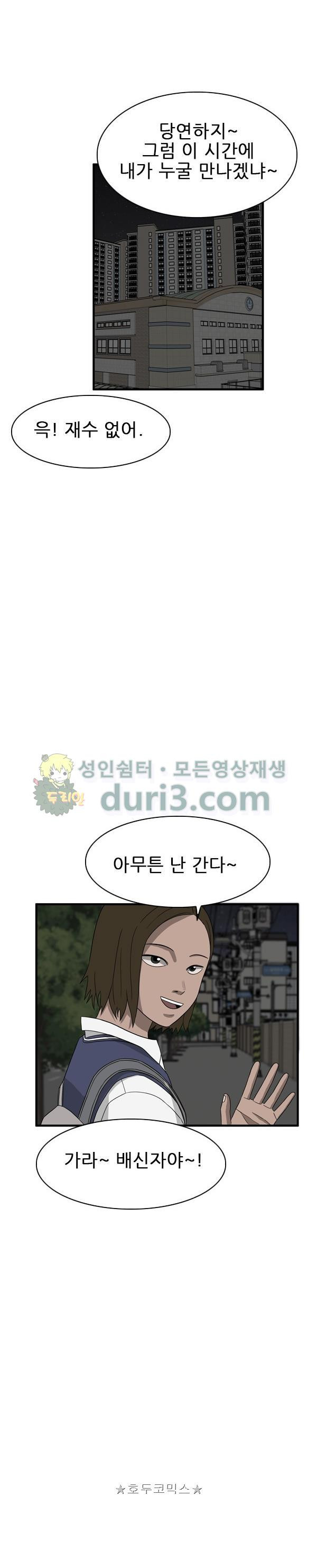 Pride Ch.42 p19