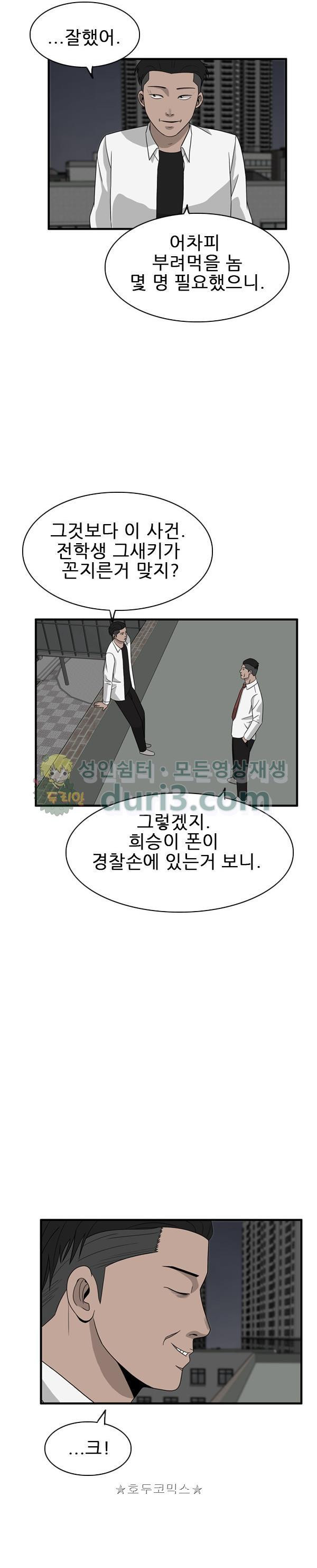 Pride Ch.42 p2