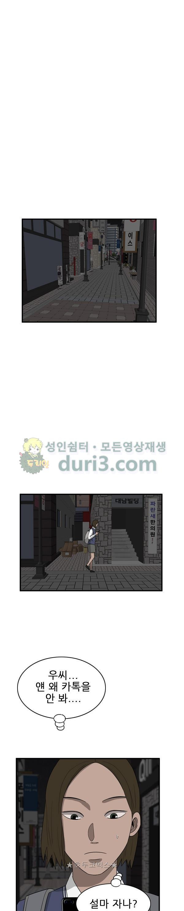 Pride Ch.42 p20