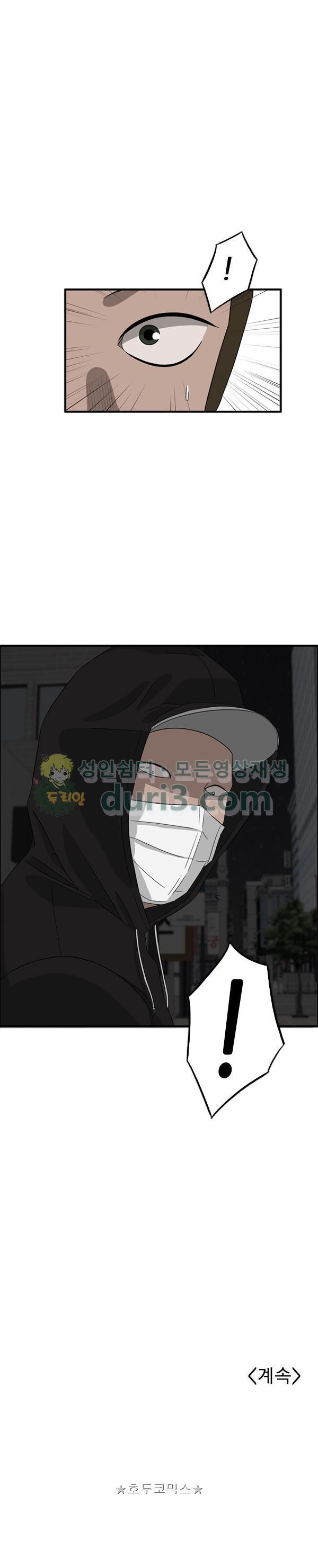 Pride Ch.42 p22