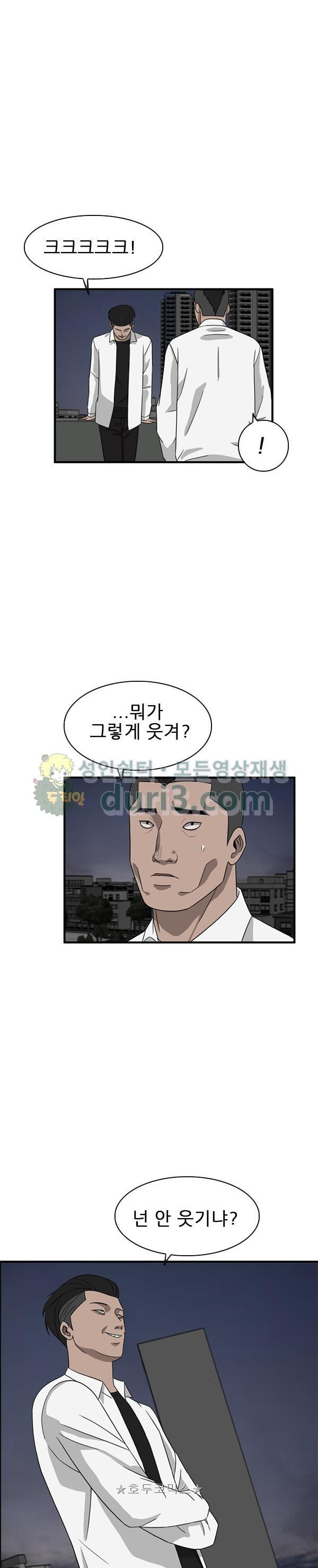 Pride Ch.42 p3