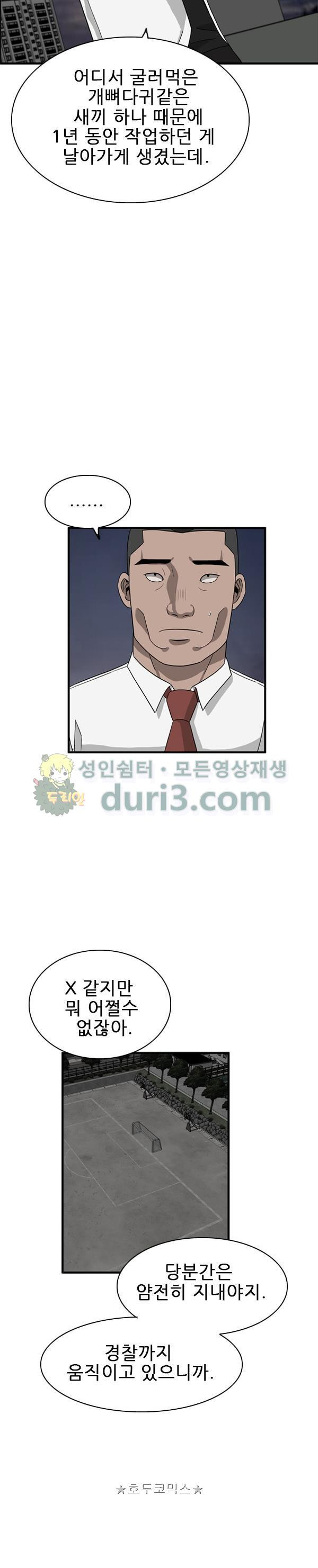 Pride Ch.42 p4