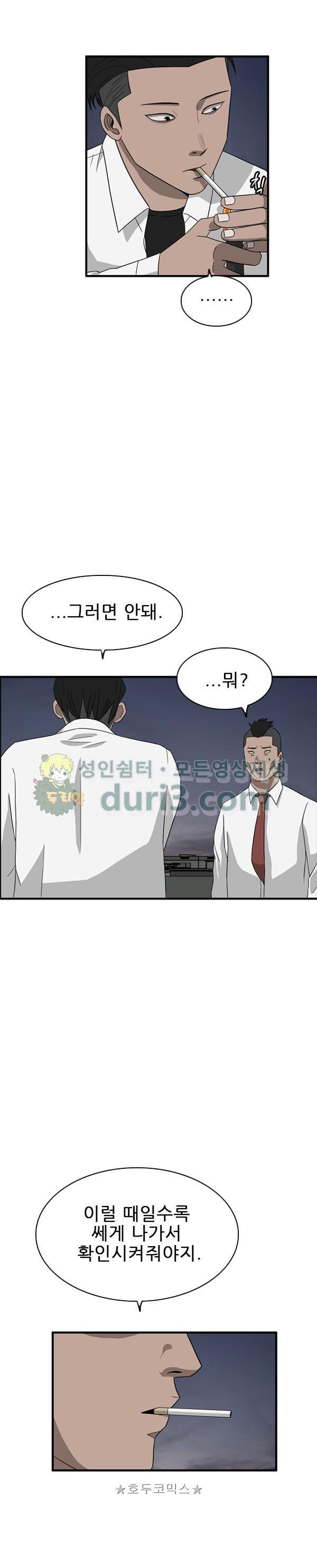 Pride Ch.42 p5