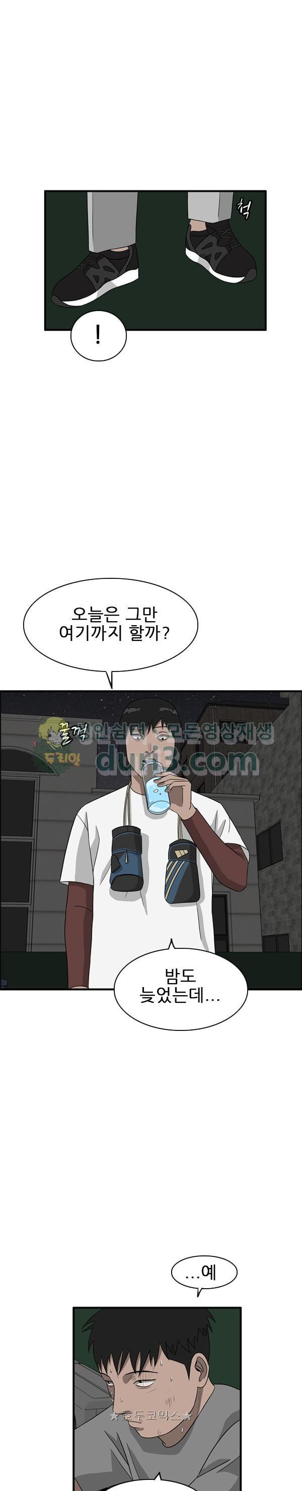 Pride Ch.42 p8