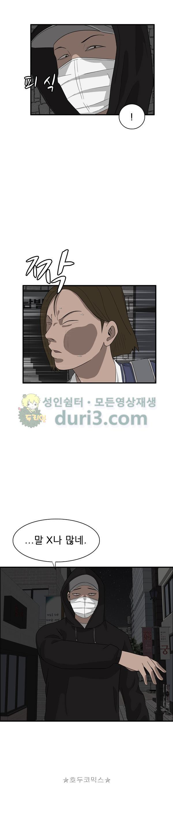 Pride Ch.43 p10
