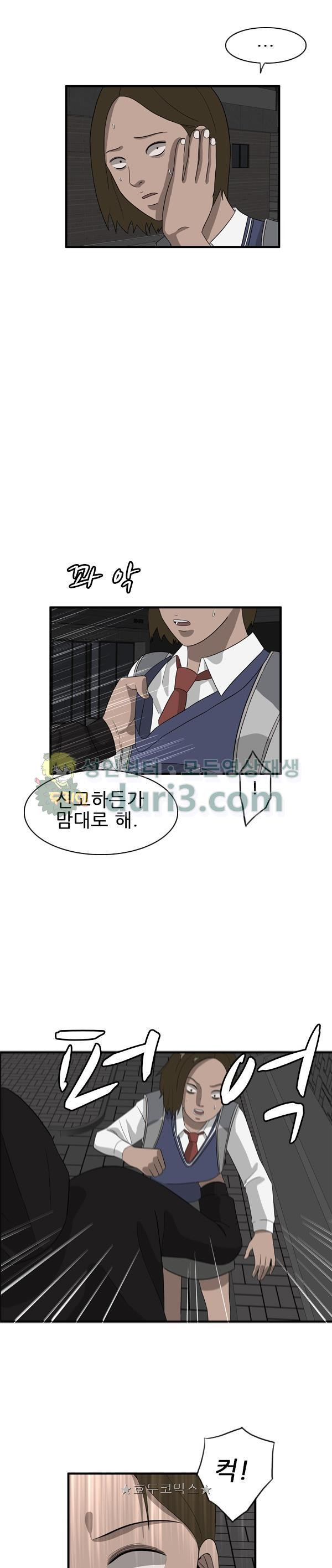 Pride Ch.43 p11