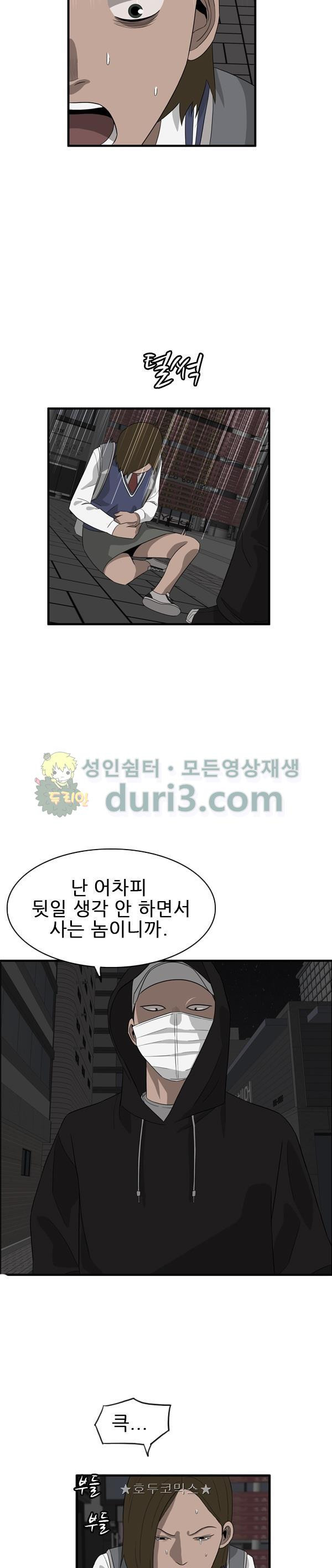 Pride Ch.43 p12