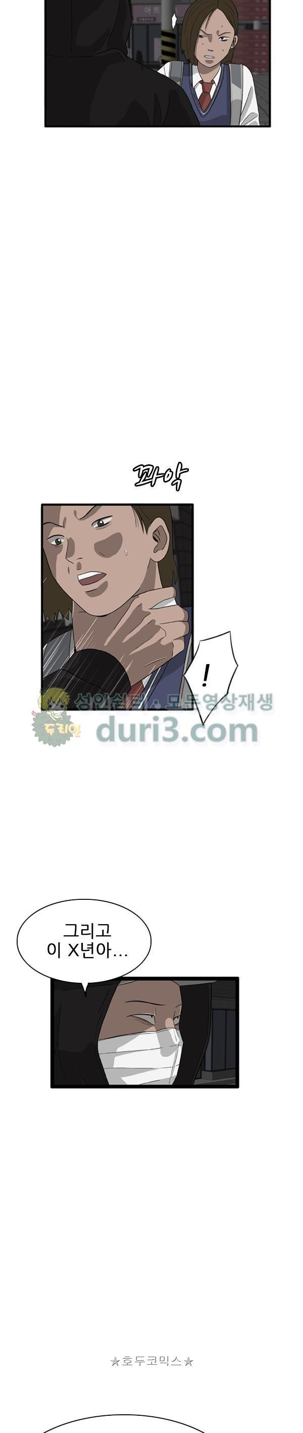 Pride Ch.43 p14