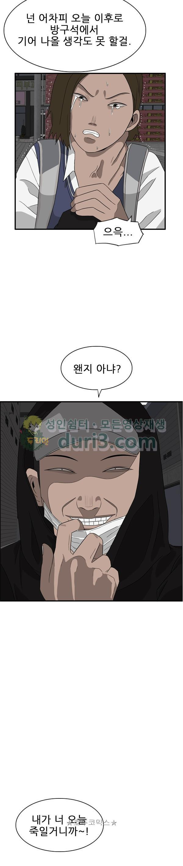 Pride Ch.43 p15