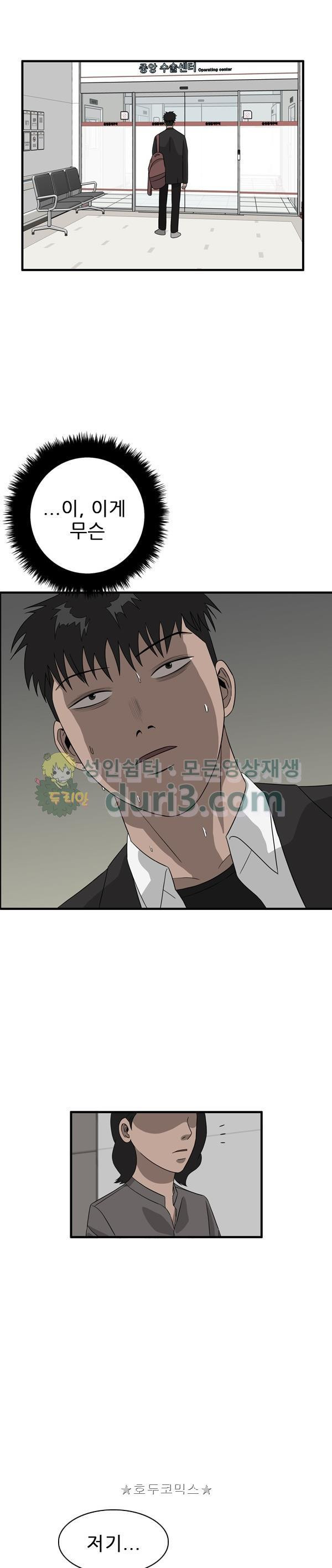Pride Ch.43 p19