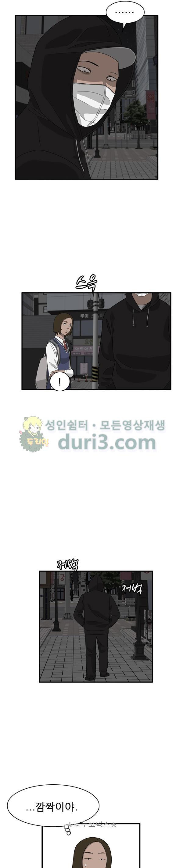 Pride Ch.43 p2