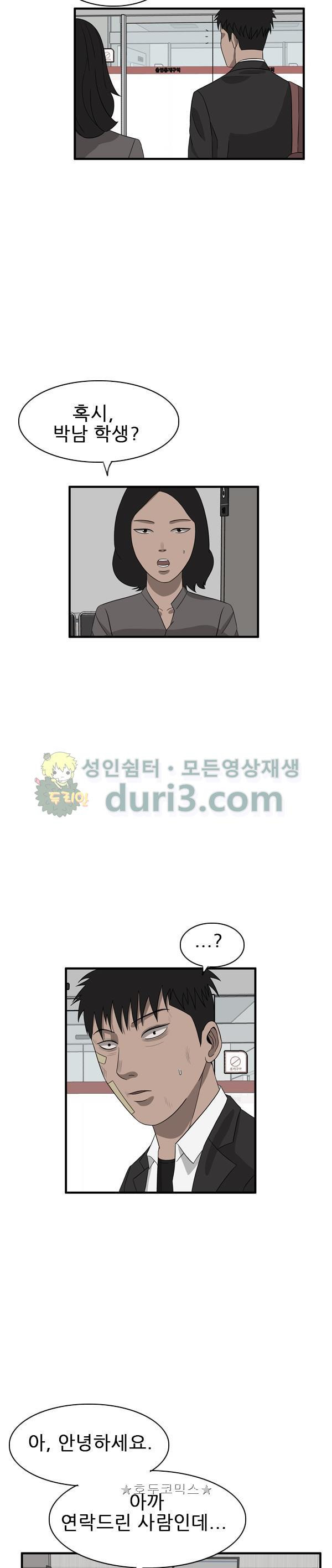 Pride Ch.43 p20