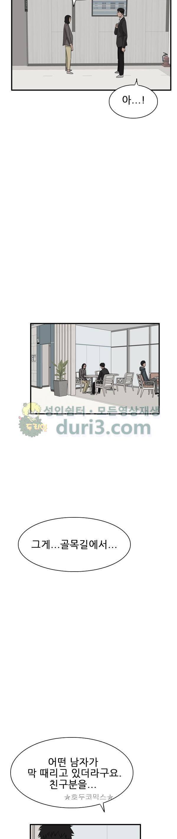 Pride Ch.43 p21