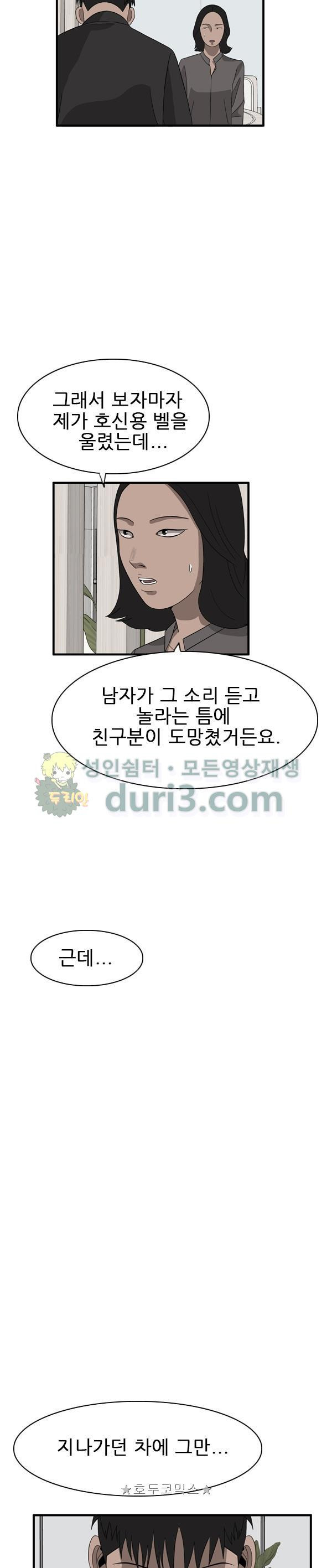 Pride Ch.43 p22