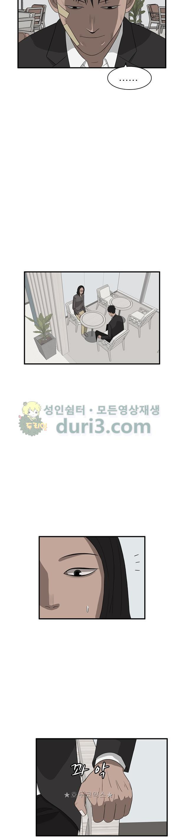 Pride Ch.43 p23