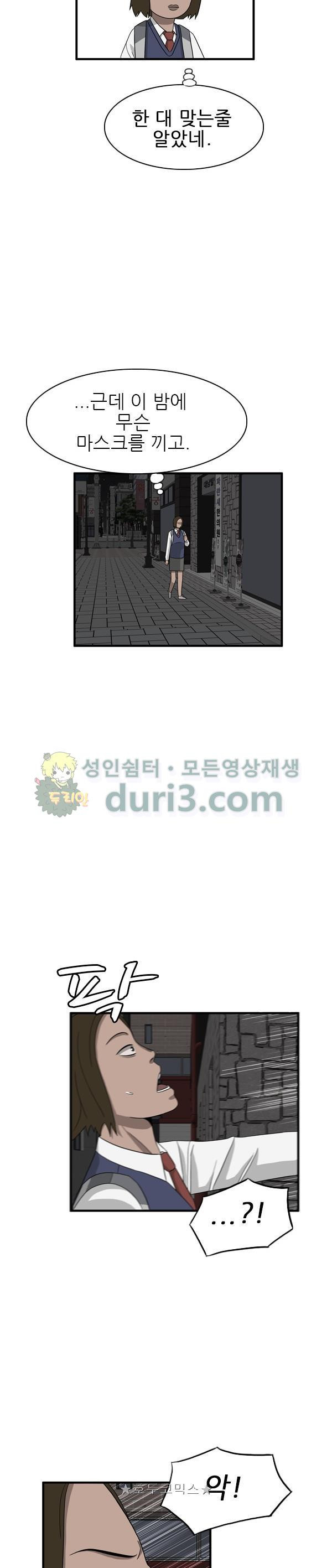 Pride Ch.43 p3
