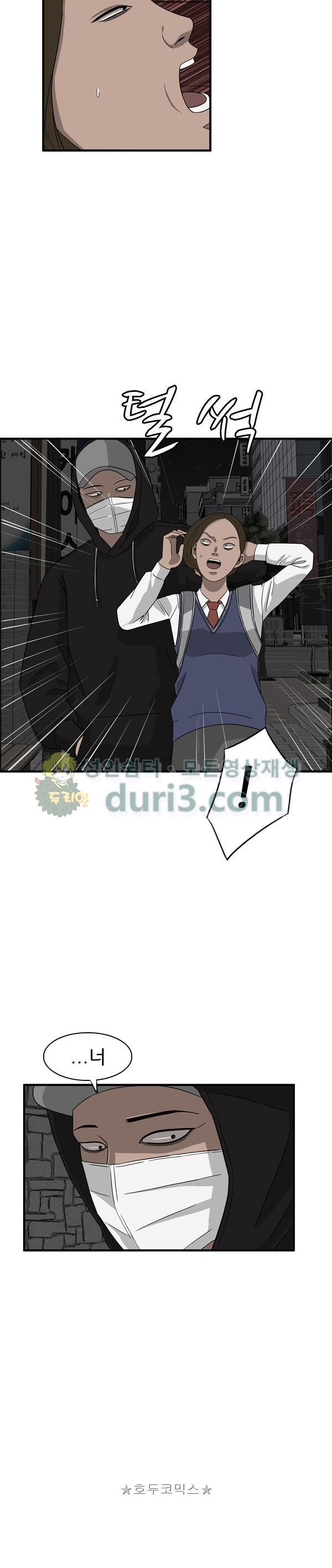 Pride Ch.43 p4