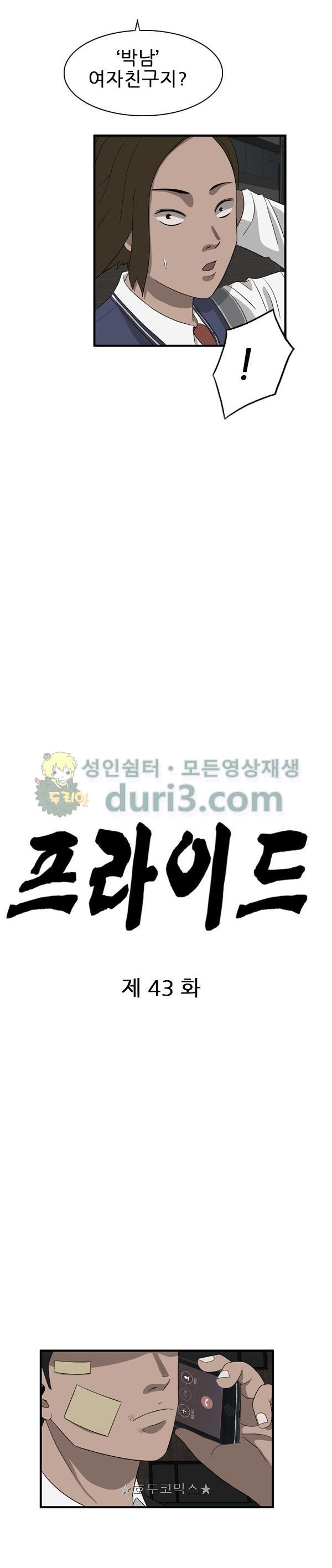 Pride Ch.43 p5