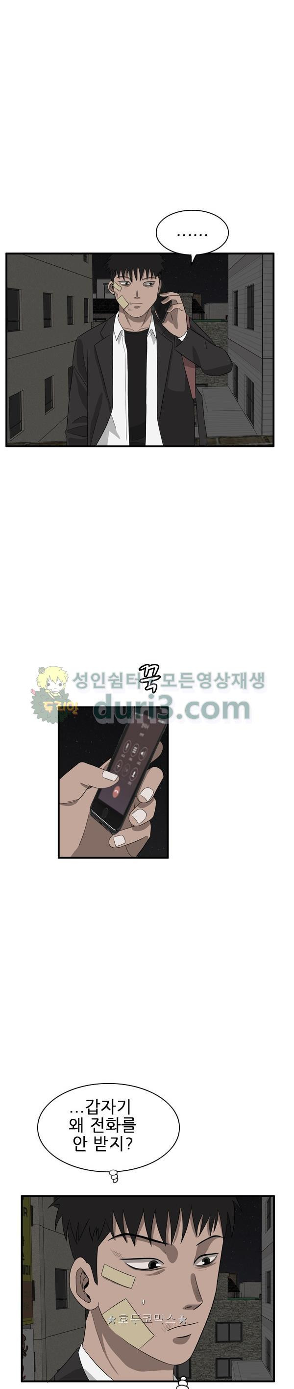 Pride Ch.43 p6