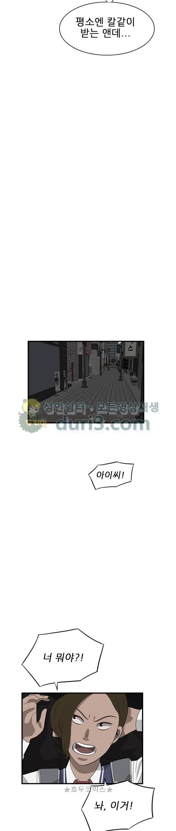 Pride Ch.43 p7
