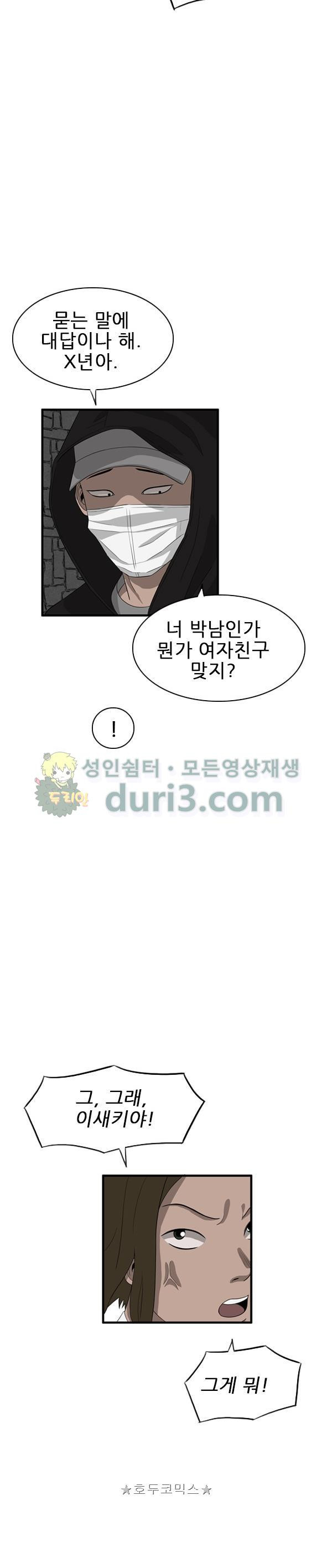 Pride Ch.43 p8